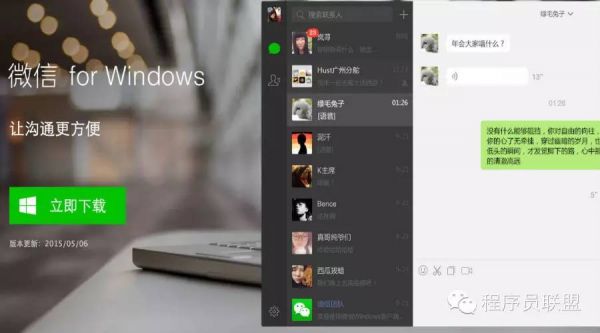 微信网页版电脑版macbook(微信网页版电脑版下载)-图2 微信网页版电脑版macbook(微信网页版电脑版下载)-图2
