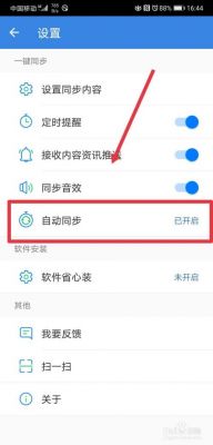 qq手机同步助手云端（手机同步助手云端怎么关闭）