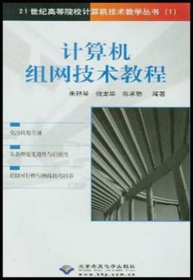 电脑傻瓜组网（电脑组网培训教程）