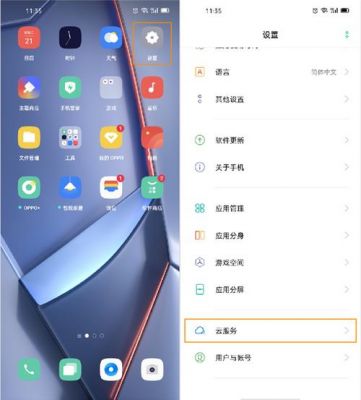 0pp0云端(oppo云端在哪里打开)-图3 0pp0云端(oppo云端在哪里打开)-图3