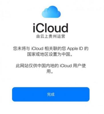 苹果云端更新下载不了(苹果云升级)-图2 苹果云端更新下载不了(苹果云升级)-图2