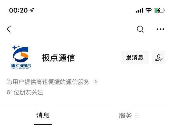 极点通信（极点通信计费怎么破解密码）