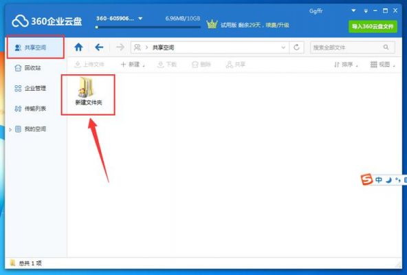 云端共享网盘（云盘 共享）
