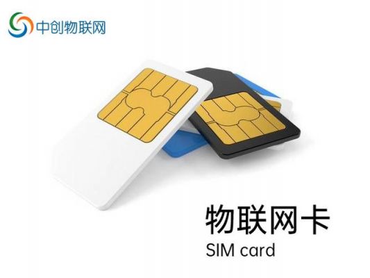 物联网卡的通信方式(物联网卡什么原理)-图2 物联网卡的通信方式(物联网卡什么原理)-图2
