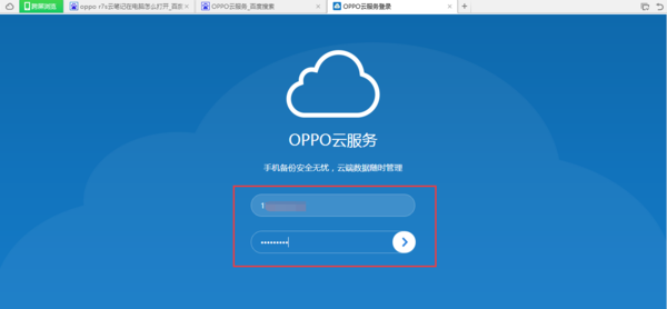 云端照片忘了密码怎么办(云端照片忘了密码怎么办呢)-图3 云端照片忘了密码怎么办(云端照片忘了密码怎么办呢)-图3