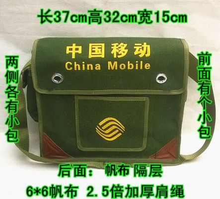 中国移动和通信包(中国移动和通信包有什么用)-图2 中国移动和通信包(中国移动和通信包有什么用)-图2