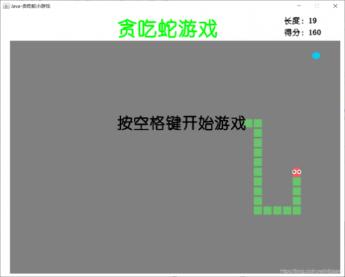 qt贪吃蛇人工智能（qt贪吃蛇源代码详解）
