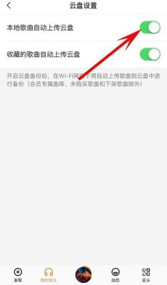虾米音乐云端歌曲列表(虾米云端歌曲有什么用)-图3 虾米音乐云端歌曲列表(虾米云端歌曲有什么用)-图3