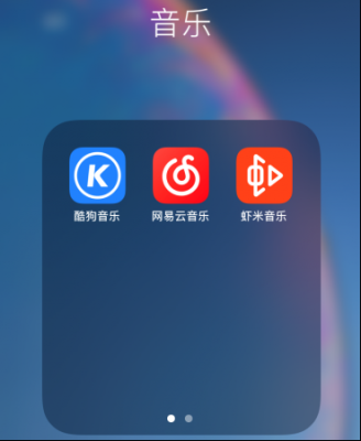 虾米音乐云端歌曲列表(虾米云端歌曲有什么用)-图2 虾米音乐云端歌曲列表(虾米云端歌曲有什么用)-图2