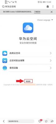怎样查看华为云端照片(怎样查看华为云端照片内容)-图1 怎样查看华为云端照片(怎样查看华为云端照片内容)-图1