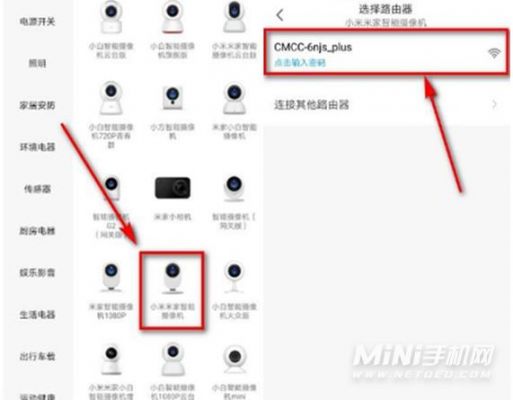 小米摄像机如何连接电脑连接电脑(小米智能摄像机如何连接电脑)-图3 小米摄像机如何连接电脑连接电脑(小米智能摄像机如何连接电脑)-图3