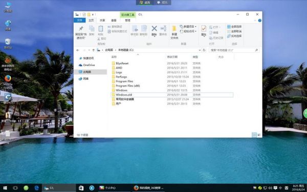 Win10云端文件记录(云端 windows)-图2 Win10云端文件记录(云端 windows)-图2