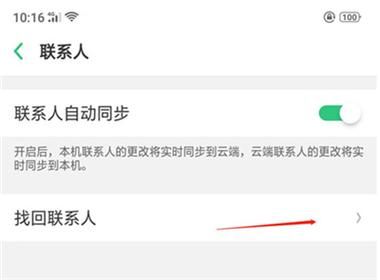 云端联系人还原失败(oppo云端联系人恢复失败)-图2 云端联系人还原失败(oppo云端联系人恢复失败)-图2