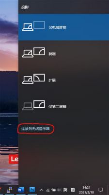 安卓电脑投屏（安卓电脑投屏到电视机）