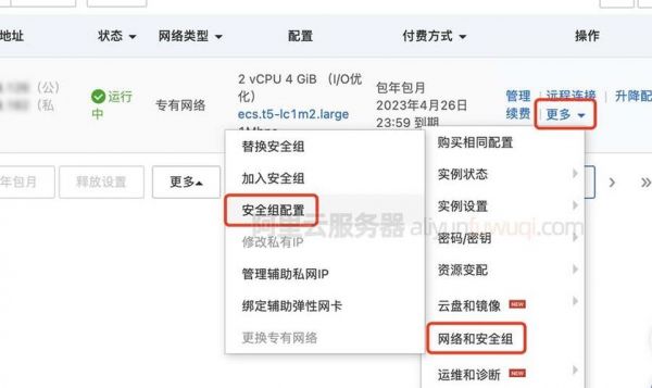 阿里云端口全开规则（阿里云开启8888端口）