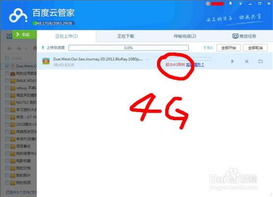 百度云端传东西（百度云网盘传输文件）