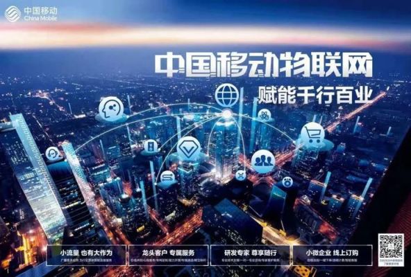 中移物联网能去吗（中移物联网有限责任公司）