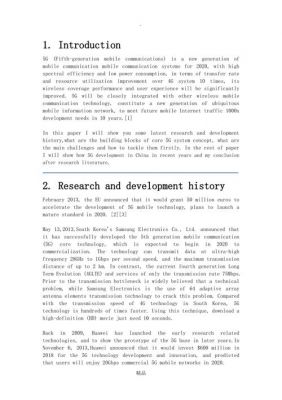 物联网的应用英语论文(物联网英文论文)-图2 物联网的应用英语论文(物联网英文论文)-图2