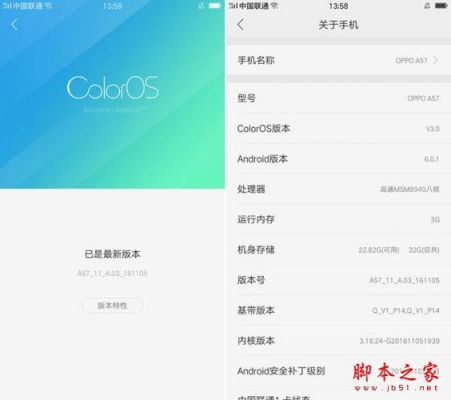 oppoa77云端在哪里?(oppoa57手机的云服务)-图2 oppoa77云端在哪里?(oppoa57手机的云服务)-图2