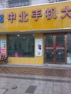 中北通信有限公司（中北通信专业）