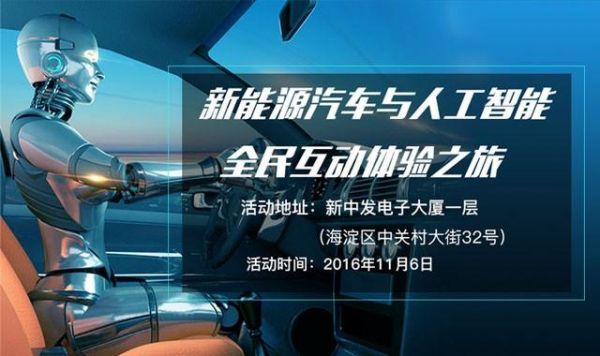 人工智能和汽车的关系(人工智能和新能源汽车)-图2 人工智能和汽车的关系(人工智能和新能源汽车)-图2