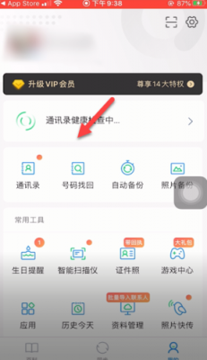 qq云端通讯录新手机（怎样将同步云端的通讯录同步到手机）
