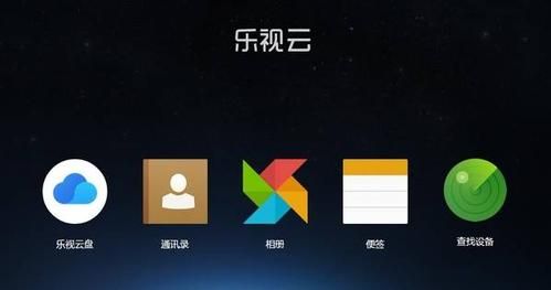 乐视云端储存怎么登陆（乐视云登录）