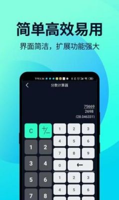 人工智能计算器ios（人工智能计算器语音版下载）