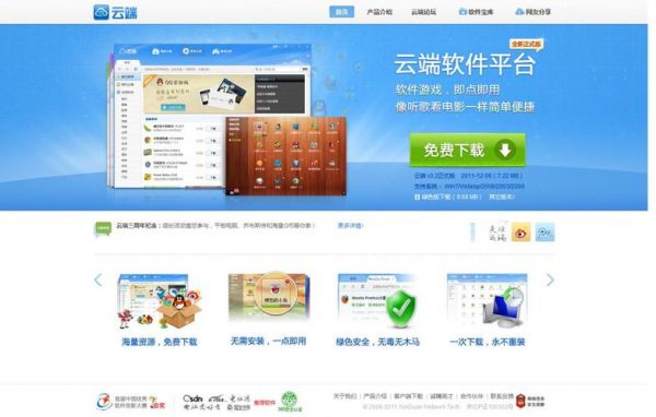 云端应用软件开发（云端软件平台20）