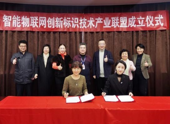 物联网技术联盟（物联网创新联盟）