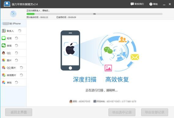 苹果手机怎么恢复云端(苹果手机恢复数据)-图3 苹果手机怎么恢复云端(苹果手机恢复数据)-图3
