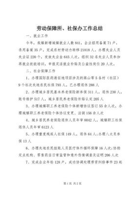 通信保障总结(通信保障总结范文)-图3 通信保障总结(通信保障总结范文)-图3