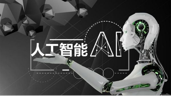 人工智能亿和科技（深圳慧通人工智能科技）