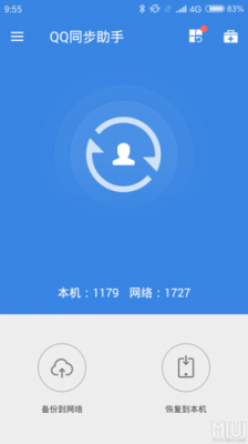 橘子云端同步（橘子怎么开启云同步）