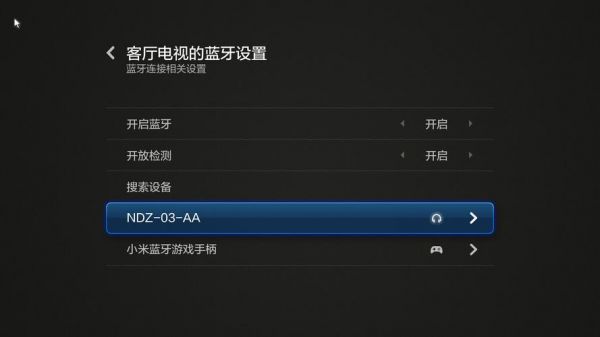 小米电视如何设置人工智能（小米电视人工智能叫什么名字）