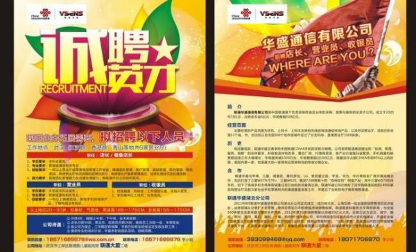 南宁的通信公司招聘（南宁联通招聘信息）