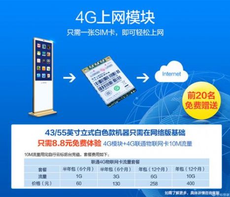 什么是4g物联网卡（什么是4g物联网卡）