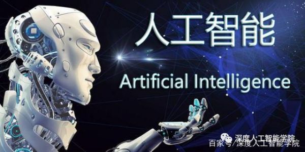人工智能认识看法（人工智能的看法与理解）