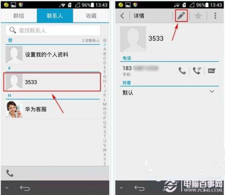 华为联系人云端在哪里（华为手机联系人云端）