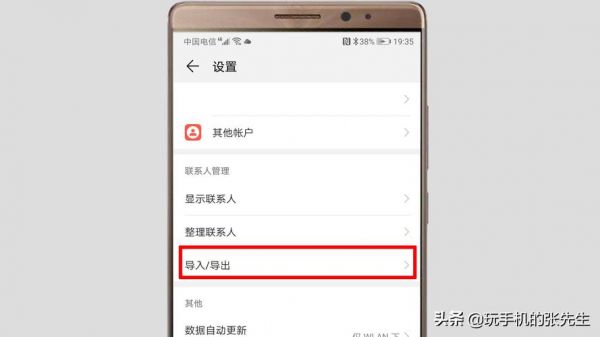 华为联系人云端在哪里(华为手机联系人云端)-图3 华为联系人云端在哪里(华为手机联系人云端)-图3