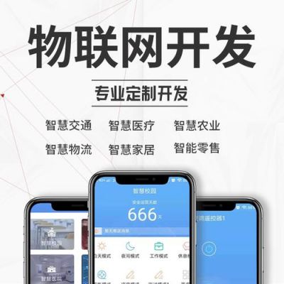 物联网在哪里下载（物联app下载）
