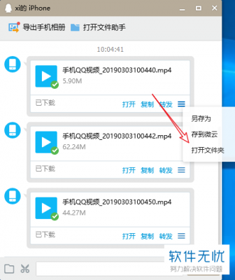 电脑视频文件传到手机（电脑视频传到手机哪个文件夹）