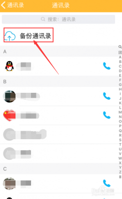 QQ通讯录云端联系人（联系人在云端怎么倒本地）