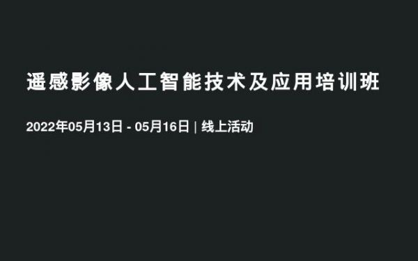 影像人工智能博士（影像与人工智能专业）