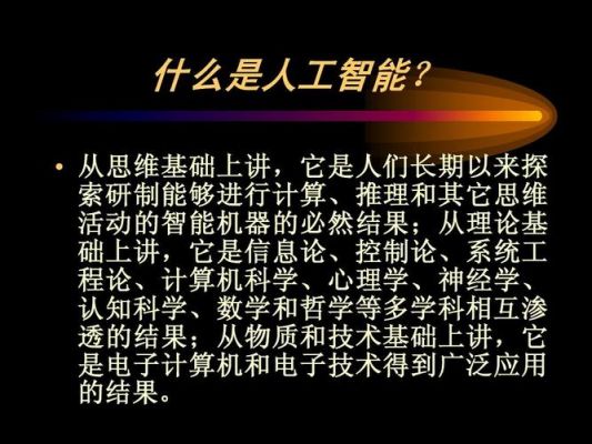 51自学人工智能（自学人工智能要什么基本条件）