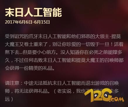 末日人工智能礼物(末日人工智能礼物是什么)-图3 末日人工智能礼物(末日人工智能礼物是什么)-图3