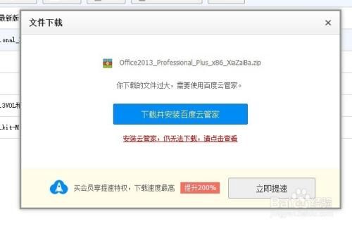 迅雷云端下载失败(迅雷云盘下载失败怎么办)-图2 迅雷云端下载失败(迅雷云盘下载失败怎么办)-图2