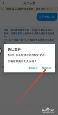 迅雷云端下载失败(迅雷云盘下载失败怎么办)-图3 迅雷云端下载失败(迅雷云盘下载失败怎么办)-图3