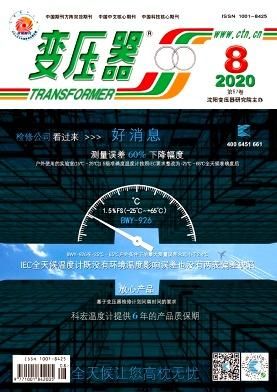 通信信号杂志（通信信号杂志扼流变压器）