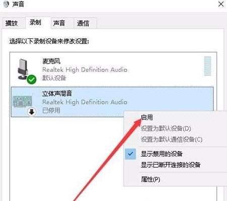 电脑秘密录音工具(电脑自带录音)-图2 电脑秘密录音工具(电脑自带录音)-图2